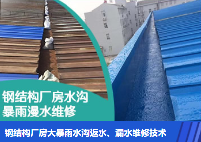 松江金属屋面防腐翻新确保金属屋面长久使用